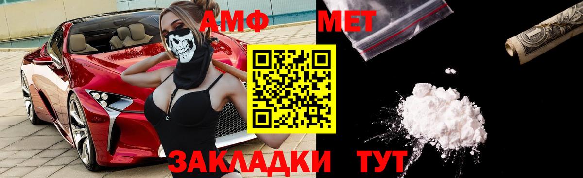Amphetamine  Вход с VPN  Amphetamine  Волгодонск  Амфетамин Premium 