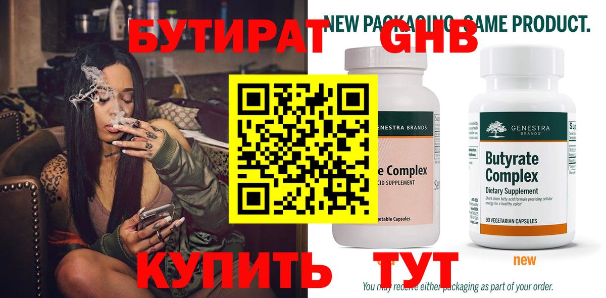 БУТИРАТ оксана Волгодонск