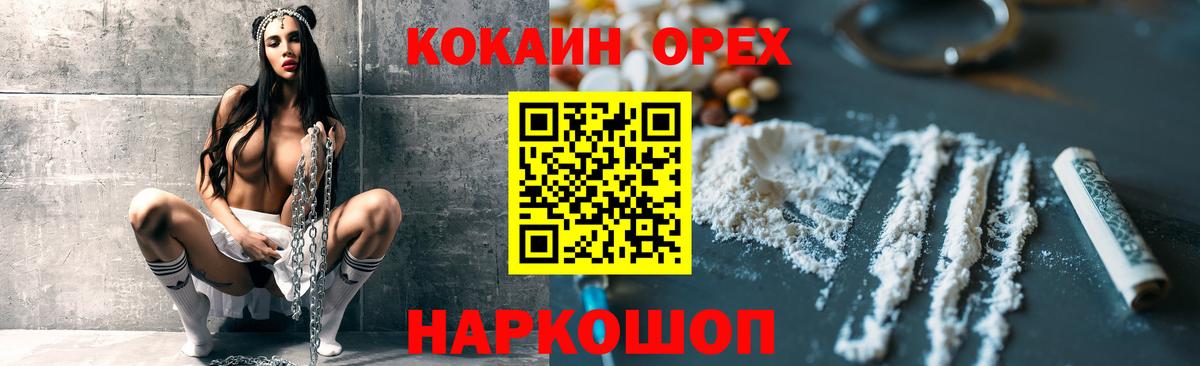 Волгодонск  COCAIN  Cocaine Columbia  Вход с VPN  COCAIN Columbia 