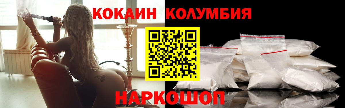 Cocaine Боливия Волгодонск