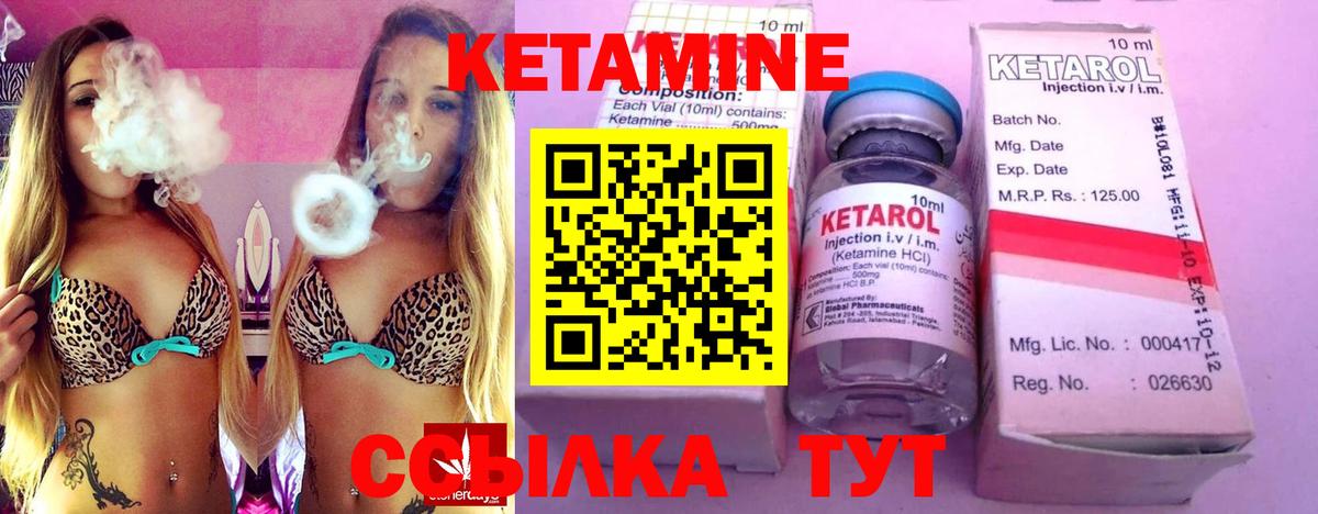 Кетамин ketamine  КЕТАМИН ketamine  Волгодонск  Вход с VPN 