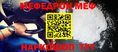 мефедрон VHQ Гагарин