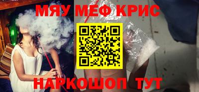 мефедрон VHQ Гагарин