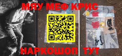 мефедрон VHQ Гагарин