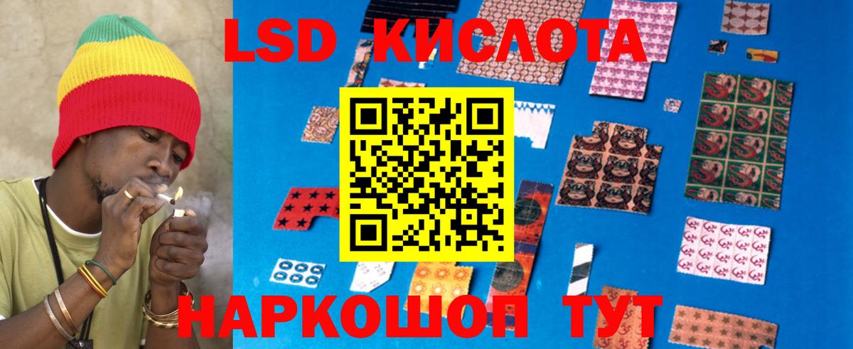 ЛСД экстази кислота Волгодонск