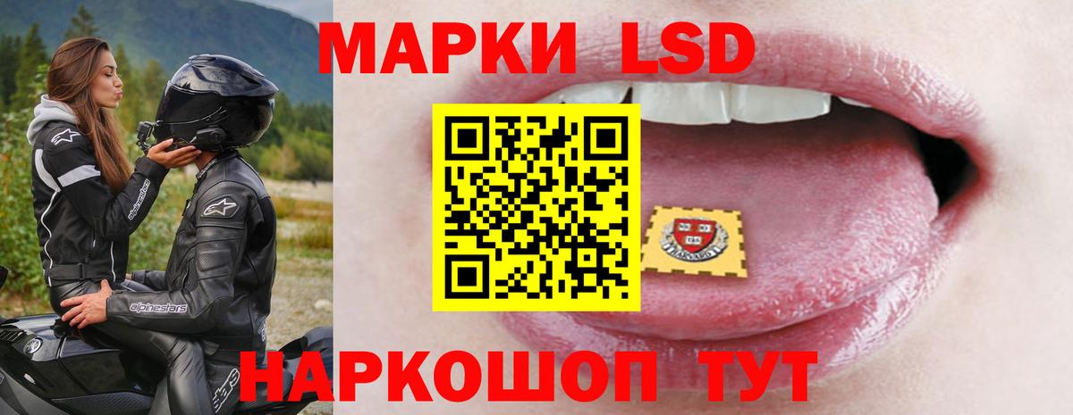 LSD-25 экстази кислота  Вход с VPN  Волгодонск 