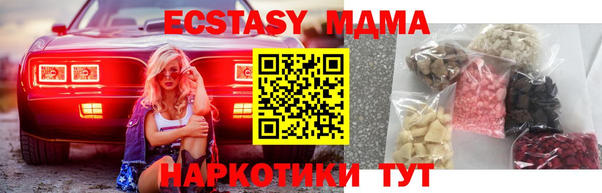 МДМА кристаллы Волгодонск
