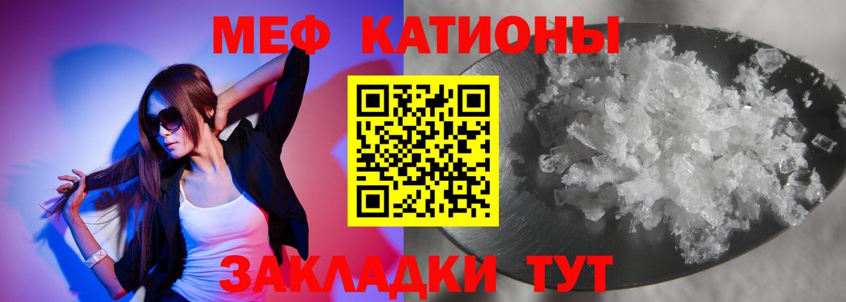 МЯУ-МЯУ мука  даркнет сайт  Мефедрон мука  МЕФ  Волгодонск  Вход с VPN 