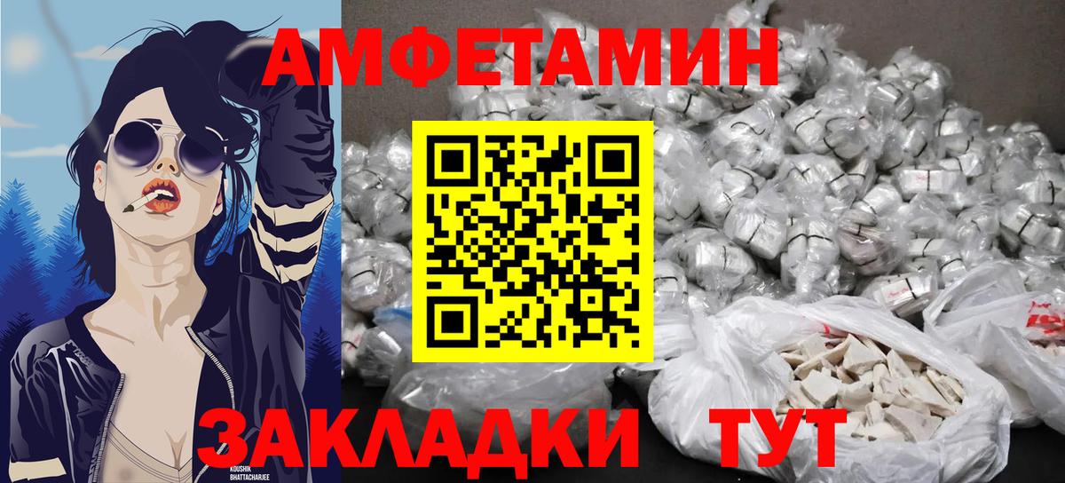 Метамфетамин кристалл Волгодонск