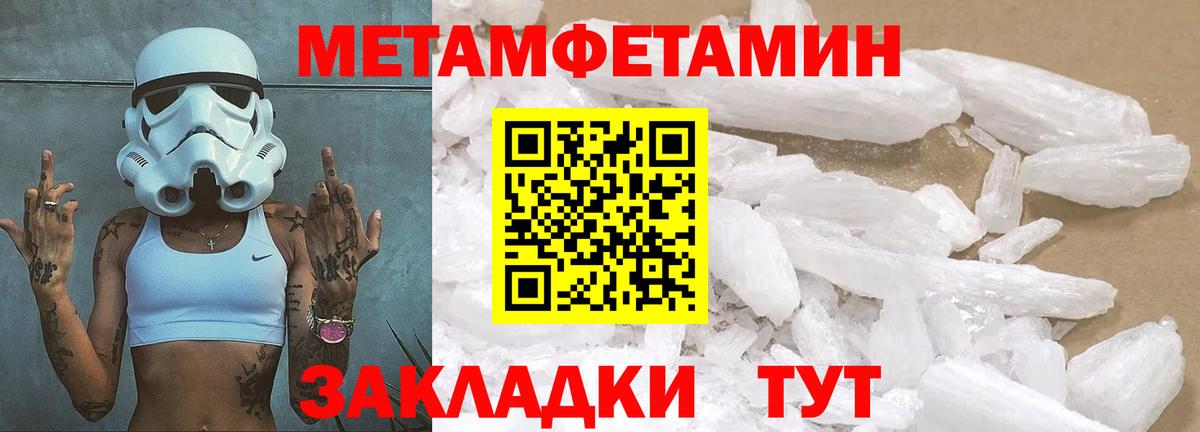 МЕТАМФЕТАМИН Декстрометамфетамин 99.9%  МЕТАМФЕТАМИН Декстрометамфетамин 99.9%  Вход с VPN  Волгодонск 